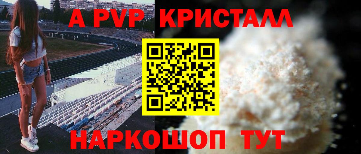 Alfa_PVP Соль Славгород