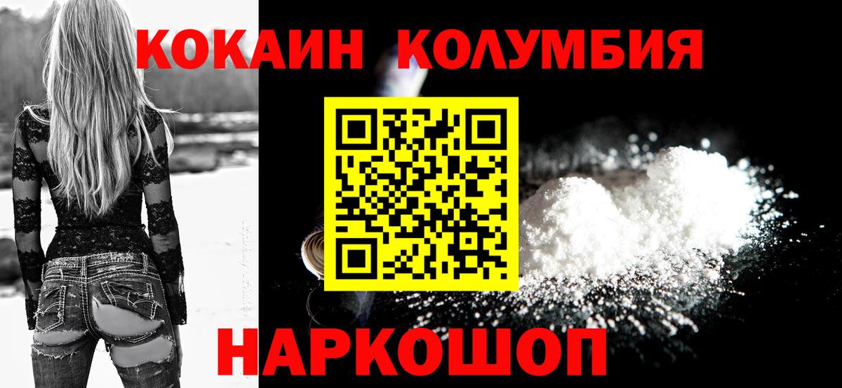 COCAIN VHQ  Вход с VPN  Cocaine Fish Scale  Славгород 