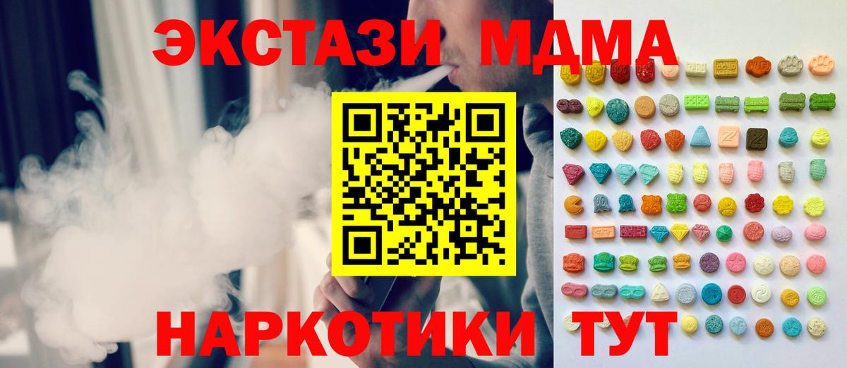 Славгород  Ecstasy DUBAI  Вход с VPN  Ecstasy таблы 
