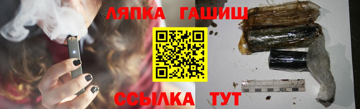 ГАШ Ice-O-Lator  ГАШИШ индика сатива  где купить наркотик  Гашиш  Славгород  Вход с VPN 