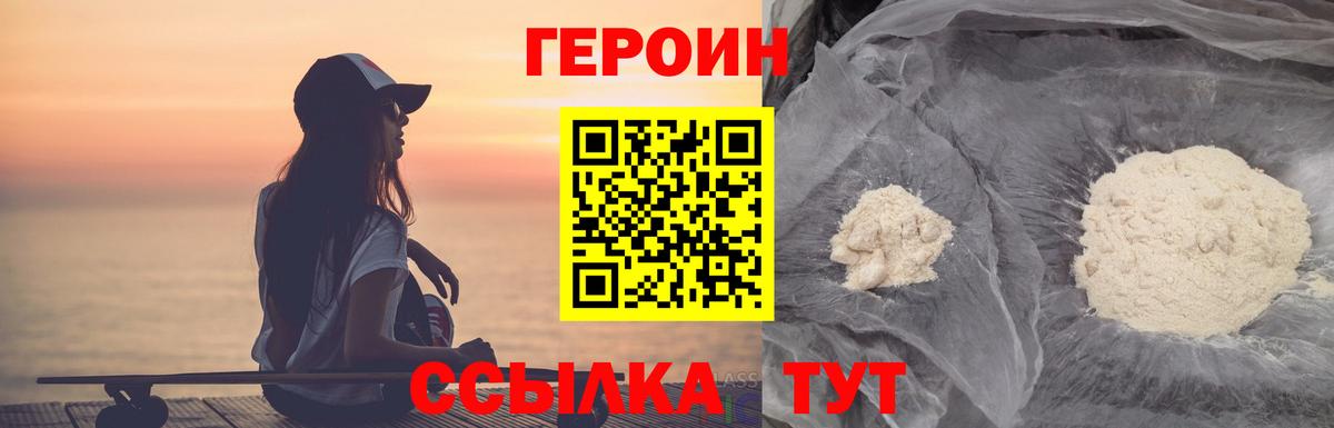 Славгород  Героин гречка  Вход с VPN 