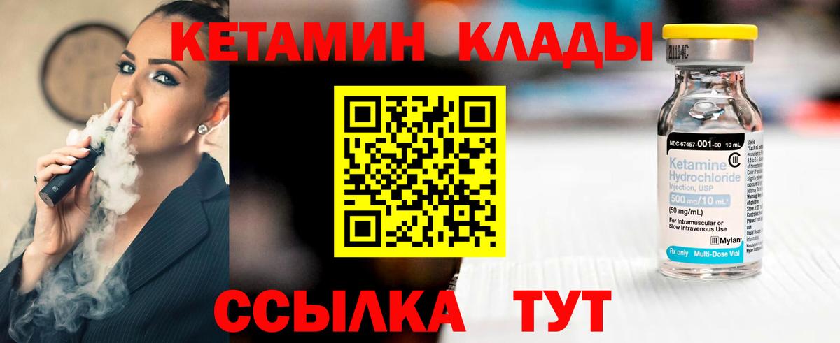 КЕТАМИН ketamine  Вход с VPN  Славгород  КЕТАМИН VHQ 
