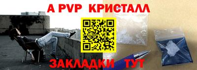 ALPHA-PVP Ярцево