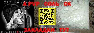 альфа пвп VHQ Шелехов