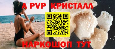 ALPHA-PVP Ярцево