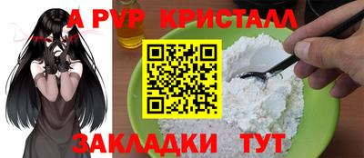ALPHA-PVP Ярцево