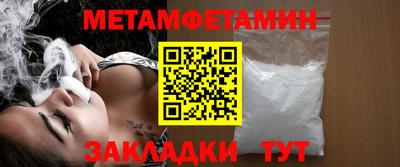 первитин Янаул