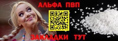 ALPHA-PVP Ярцево