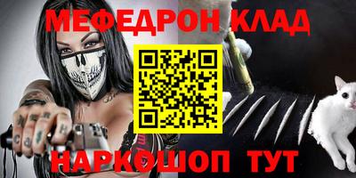 мет Ярославль