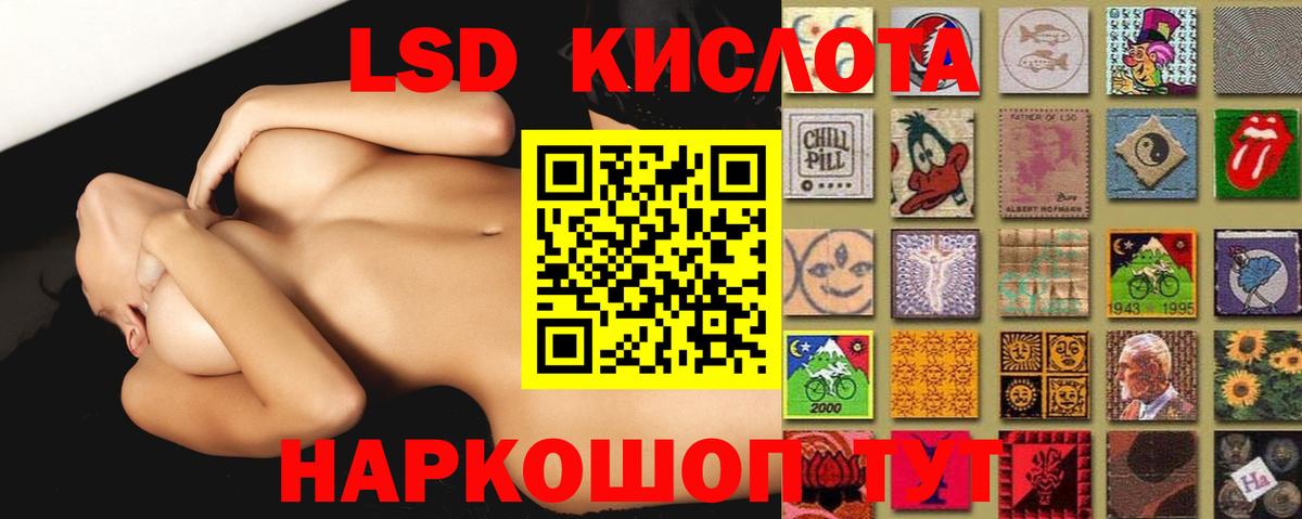 ЛСД экстази ecstasy Славгород