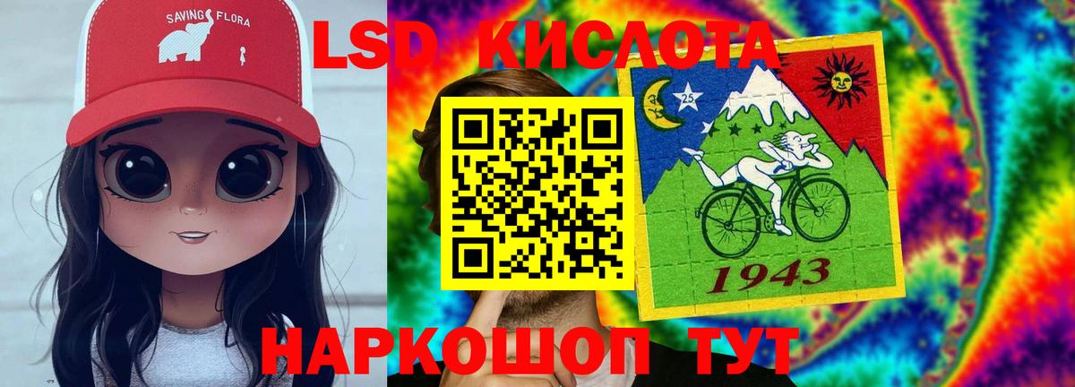 Лсд 25 экстази кислота  Лсд 25 экстази ecstasy  Вход с VPN  Славгород 