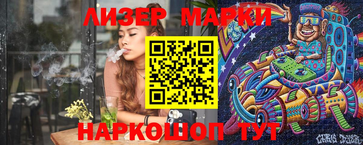 Марки 25I-NBOMe 1,5мг  Вход с VPN  Славгород 