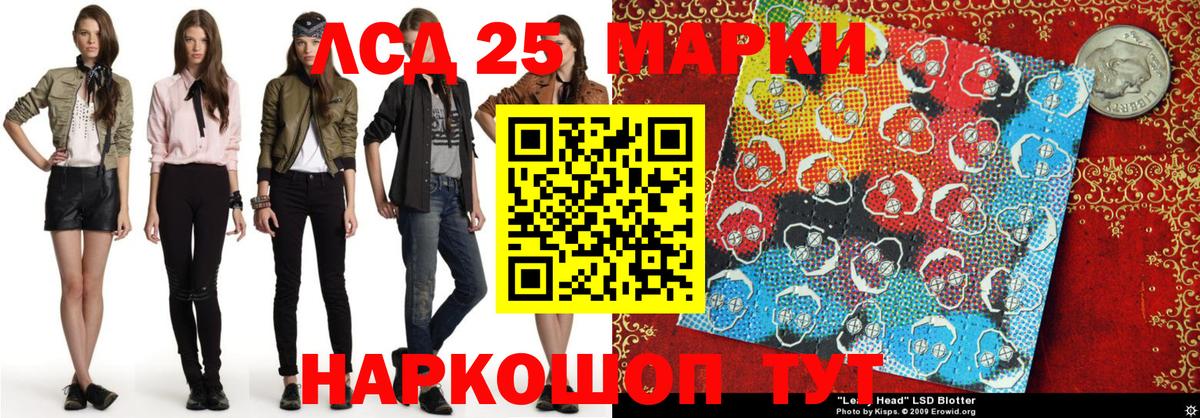 Наркотические марки 1,5мг Славгород