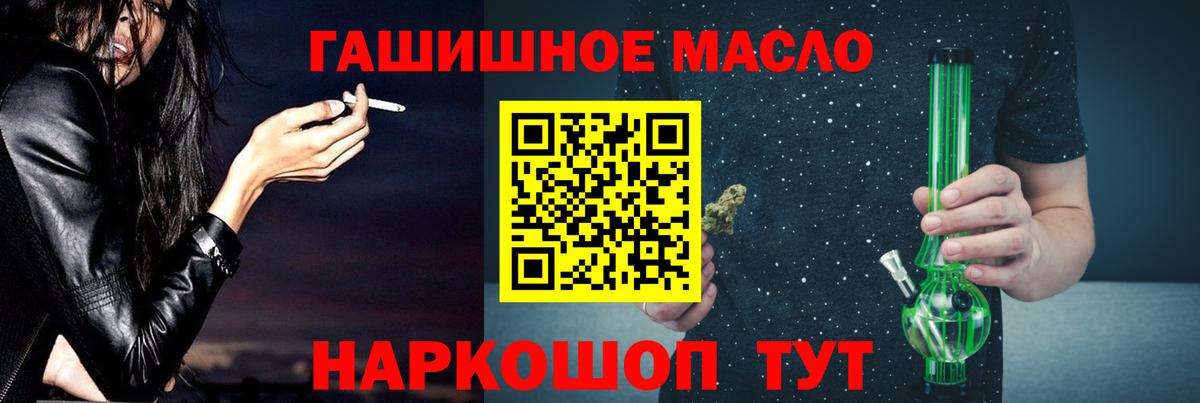 Славгород  Дистиллят ТГК вейп с тгк  Вход с VPN  ТГК THC oil 