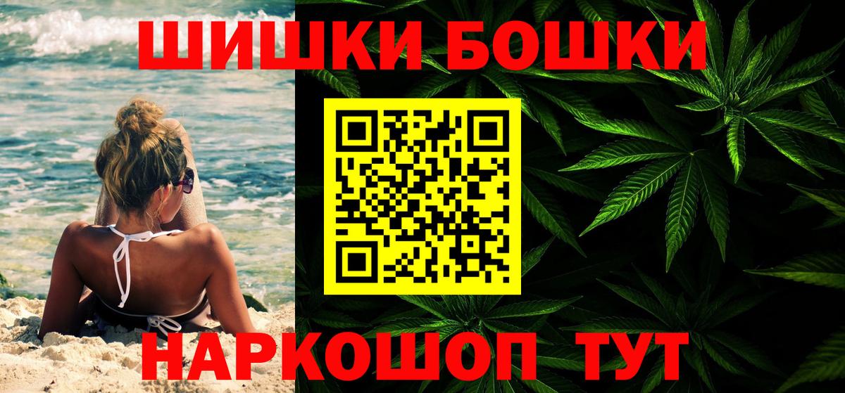 Канабис AK-47 Славгород